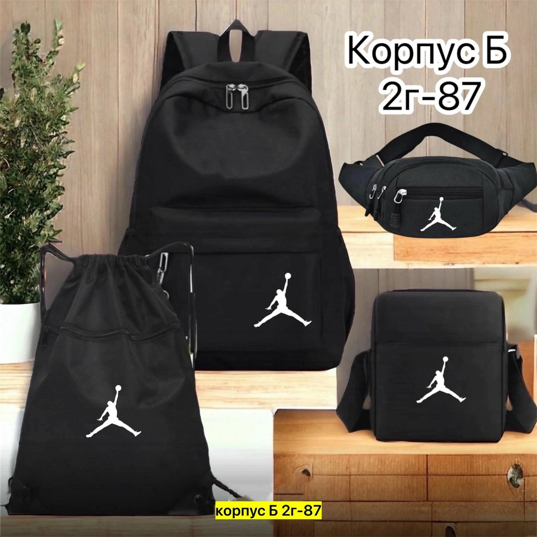 рюкзак для мальчика,nike рюкзак,рюкзак набор,рюкзак,спортивные рюкзаки