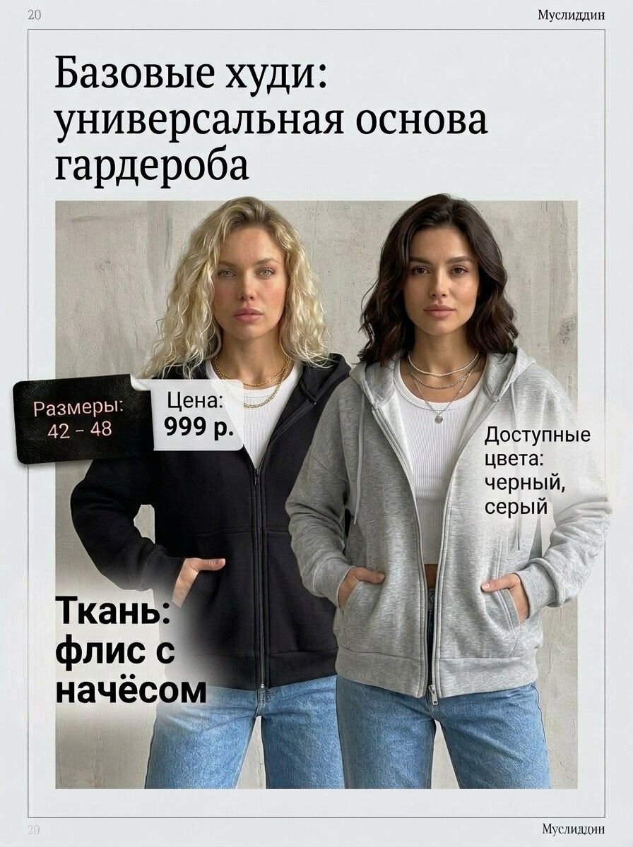 худи женское толстовка оверсайз зип на молнии с начесом с капюшоном,толстовка женская,толстовка оверсайз,толстовка,толстовка женская на молнии с капюшоном