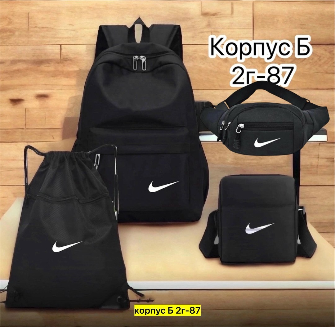 рюкзак для мальчика,nike рюкзак,рюкзак набор,рюкзак,спортивные рюкзаки