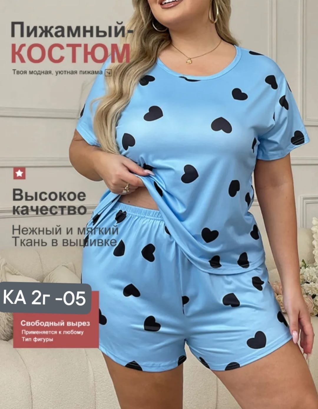 пижама женская,пижама женская с шортами,пижама большие размеры,женская пижама больших размеров,пижама с шортами