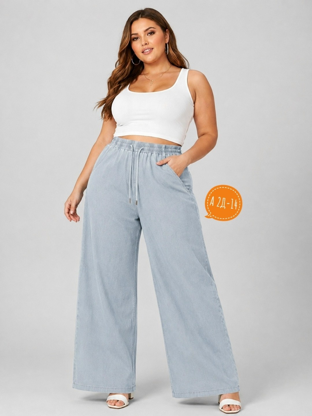 широкие джинсы,женские джинсы широкие,широкие брюки,wide leg jeans,джинсы для полных