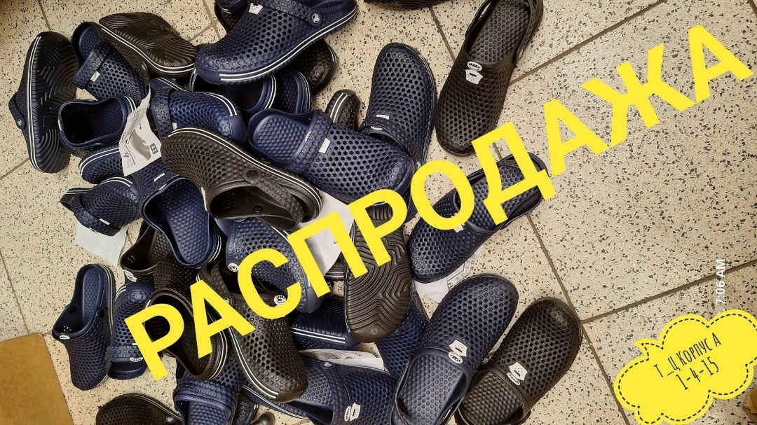 обувь,сабо кроксы эва,сабо мужские,сабо резиновые,сабо