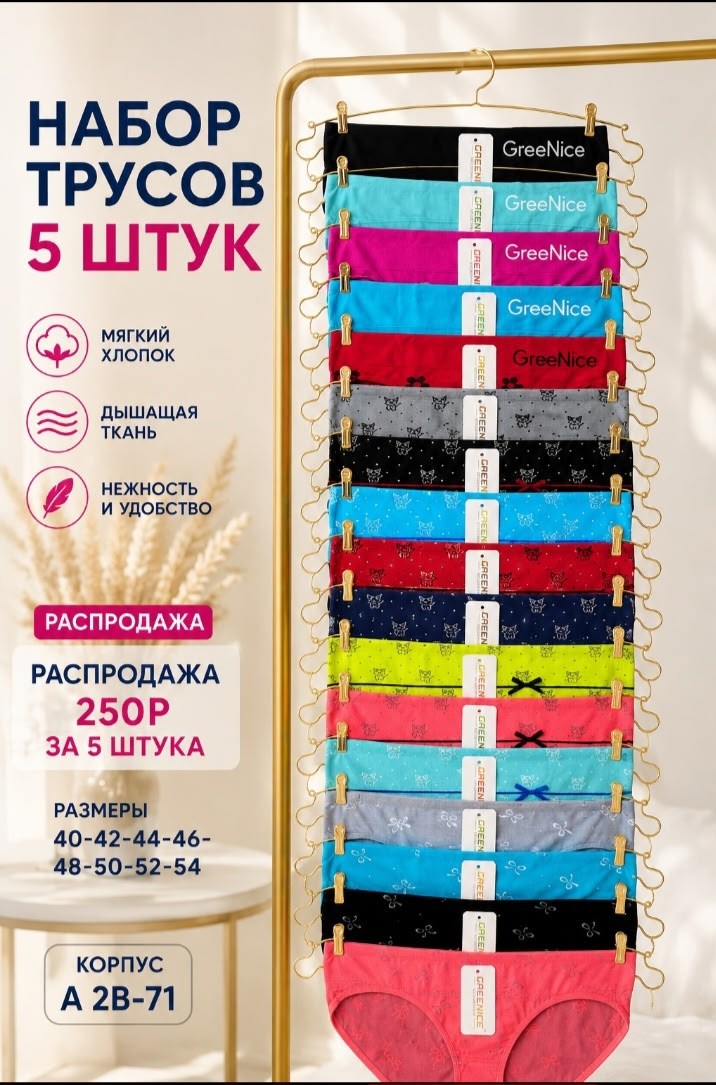 комплект трусов слипы,комплект трусов женские,комплект трусов,комплект трусов слипы donella,комплект трусов слипы donella для женщин