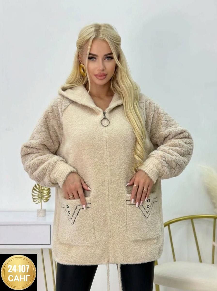 кардиган из альпаки,кардиган альпака,кардиган пушистый с альпакой кофта теплая на замке,куртка из альпаки женская,кардиган альпака с капюшон