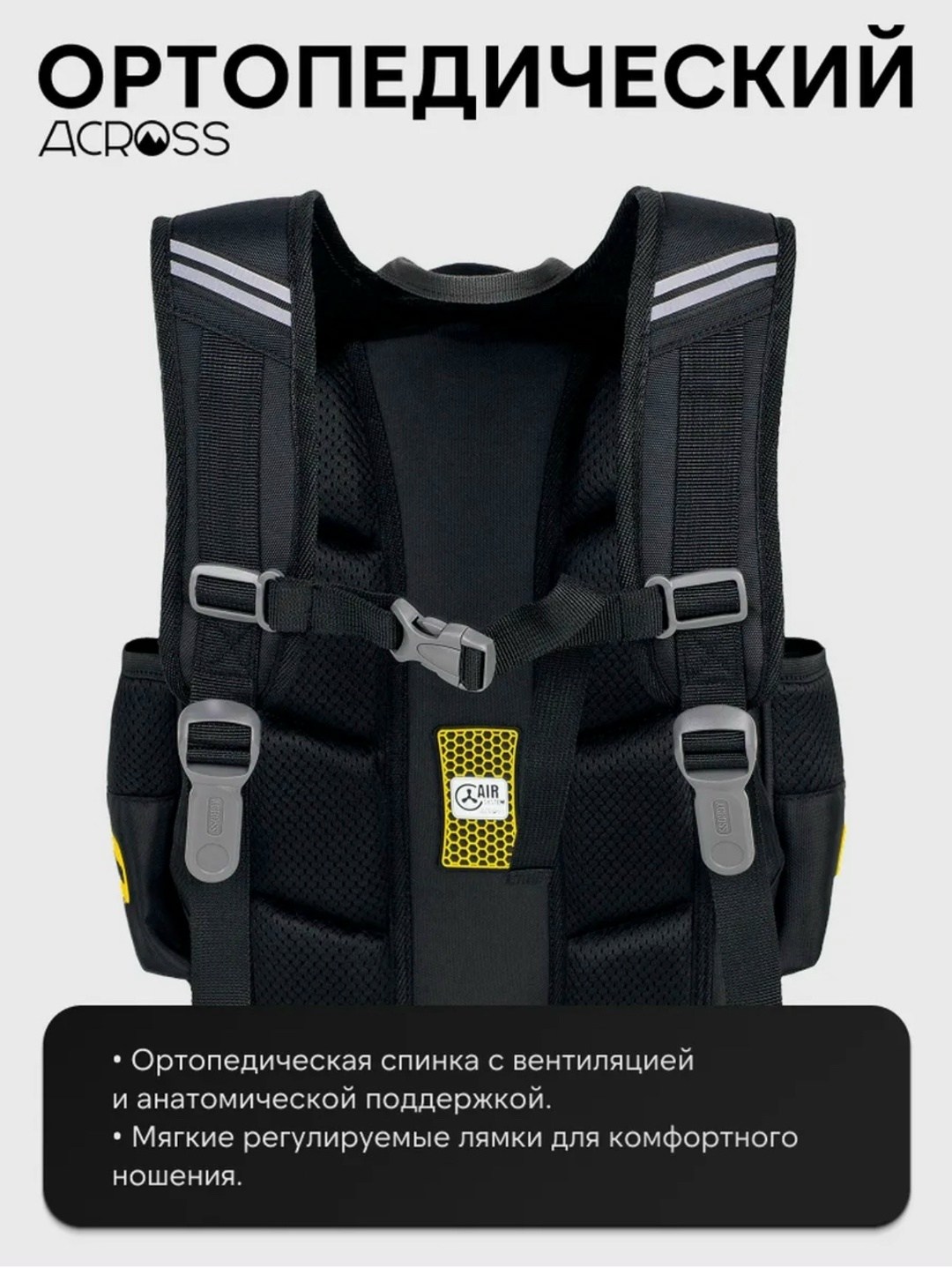 рюкзаки школьные,рюкзак школьный для девочки across,рюкзаки школьные для девочек,стильный школьный рюкзак,феникс+ / рюкзак школьный