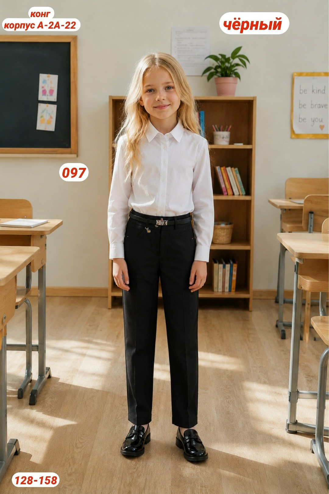 школьные брюки,брюки к школе,школьные брюки девочки,брюки для девочек,брюки для подростка школьные