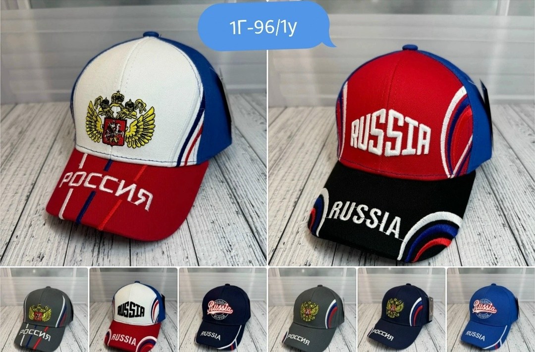 бейсболка russia,бейсболка россия,кепка россия,кепка,бейсболка "россия только вперед"