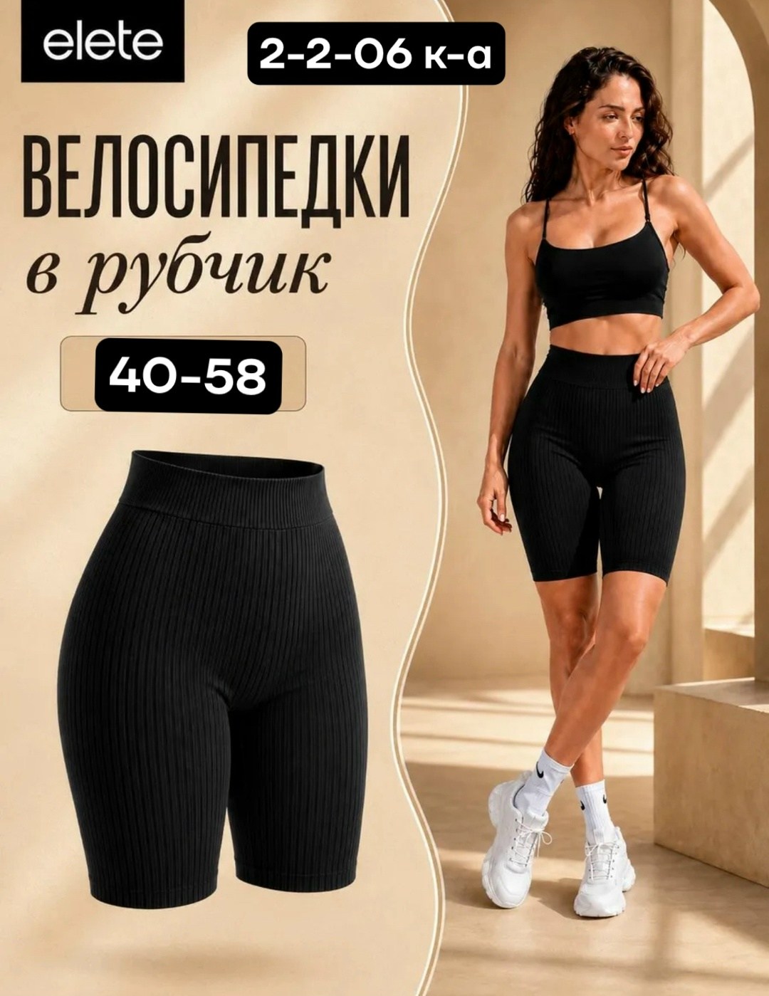 велосипедки женские,мода и стиль,мода модная,стильные образы