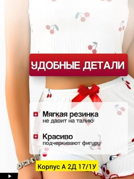 Домашняя одежда