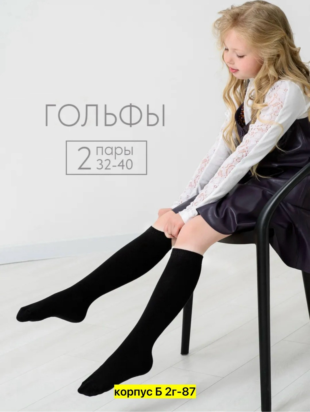 гольфы женские,гольфы компрессионные, универсальные, 36 42 р р, пара, цвет чёрный,гольфы хлопковые,гольфы,черные гольфы