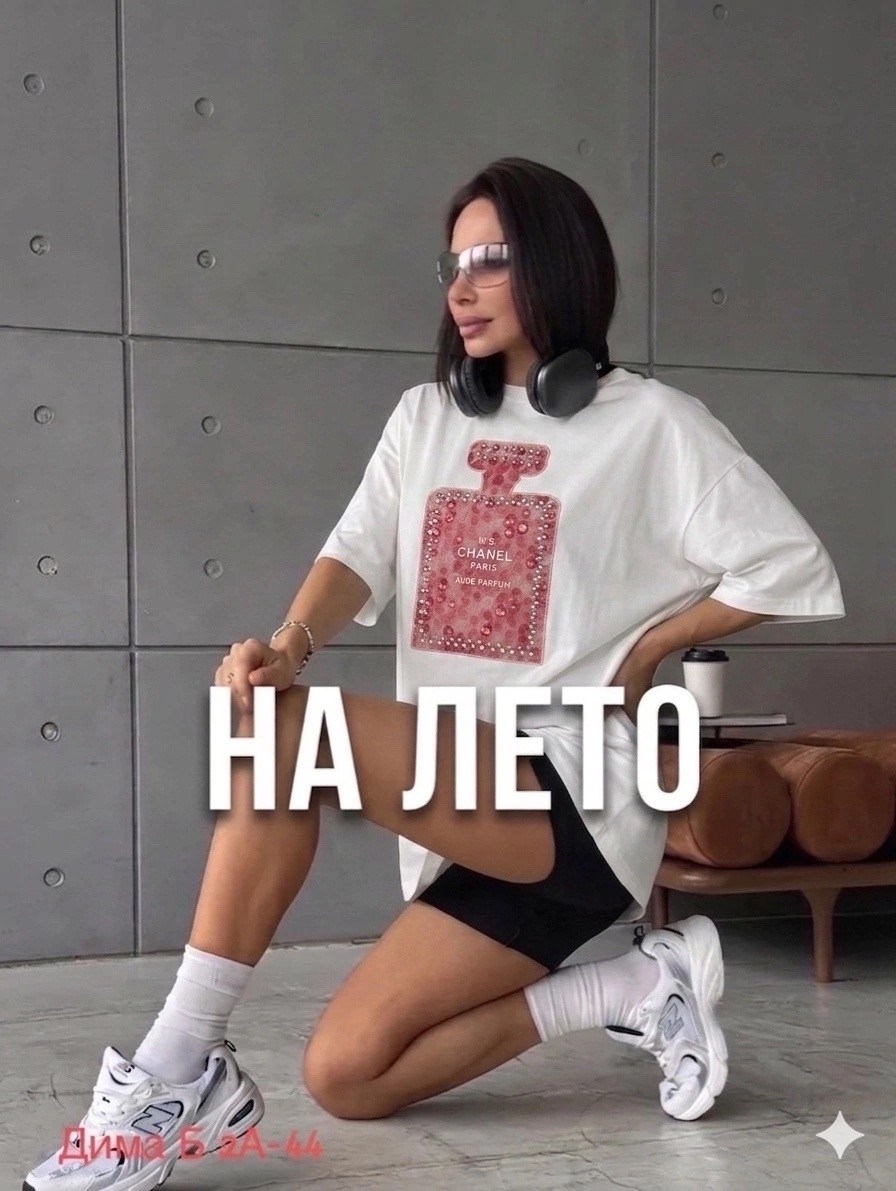 футболка оверсайз с принтами,женская футболка,футболка оверсайз,футболка женская оверсайз,футболка оверсайз белая