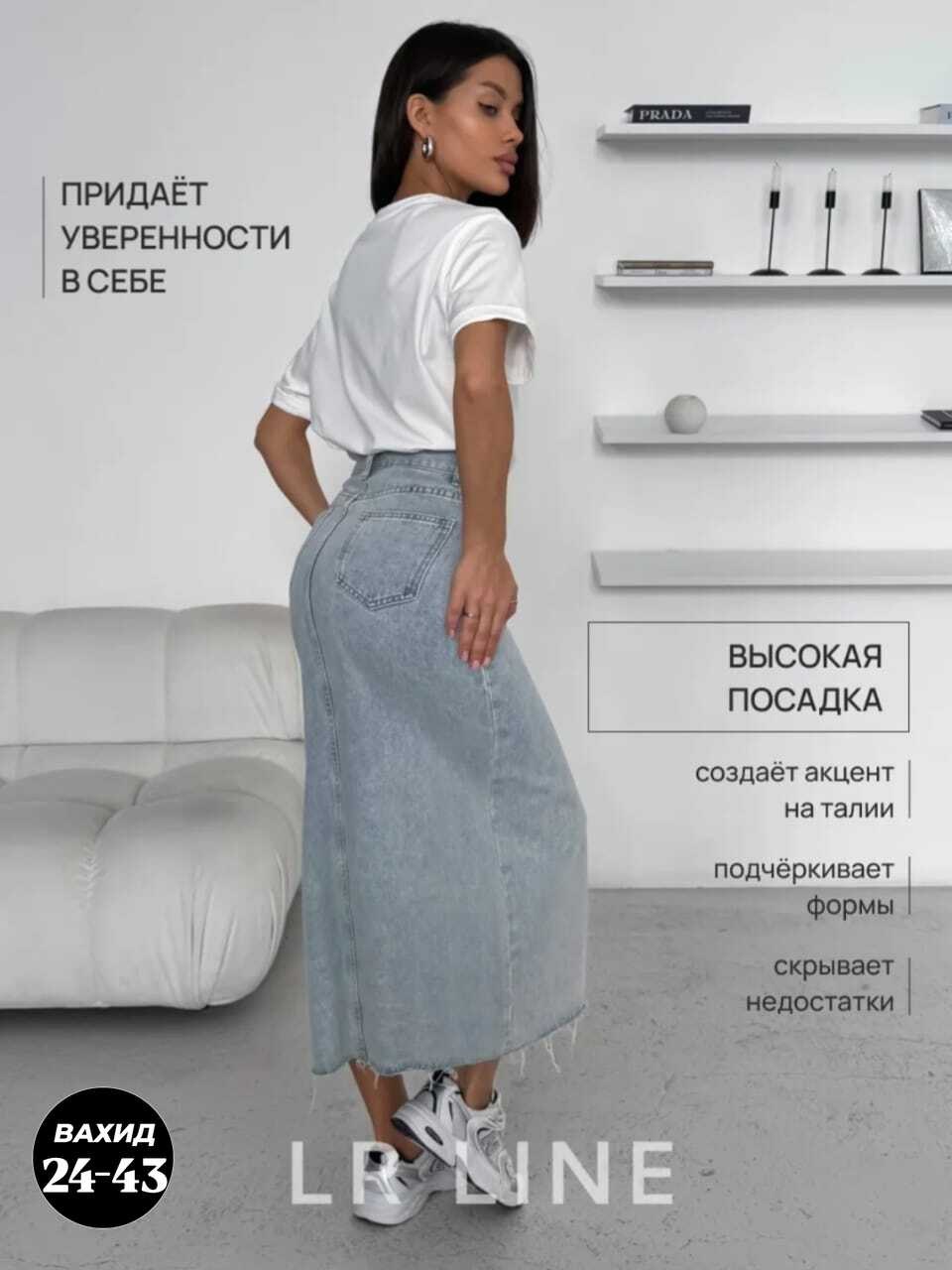 джинсовая юбка,джинсовая юбка макси,юбка джинсовая длинная,юбка джинсовая женская,юбка миди джинсовая