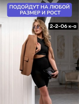 Одежда