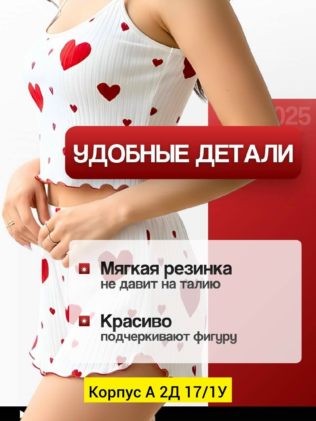 пижама с шортами и сердечками,пижама женская с шортам,пижама с шортами,пижама с топом и шортами,пижама с шортами и майкой домашняя