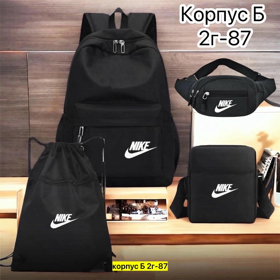 рюкзак для мальчика,nike рюкзак,рюкзак набор,рюкзак,спортивные рюкзаки
