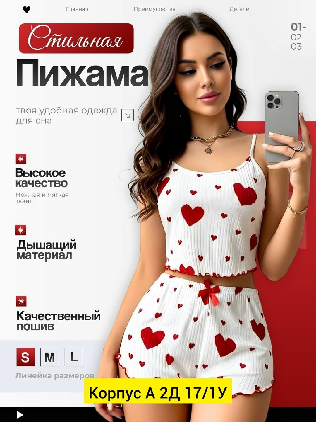 пижама с шортами и сердечками,пижама женская с шортам,пижама с шортами,пижама с топом и шортами,пижама с шортами и майкой домашняя