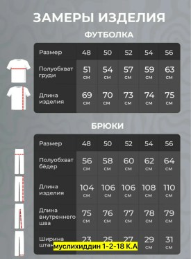 Домашняя одежда