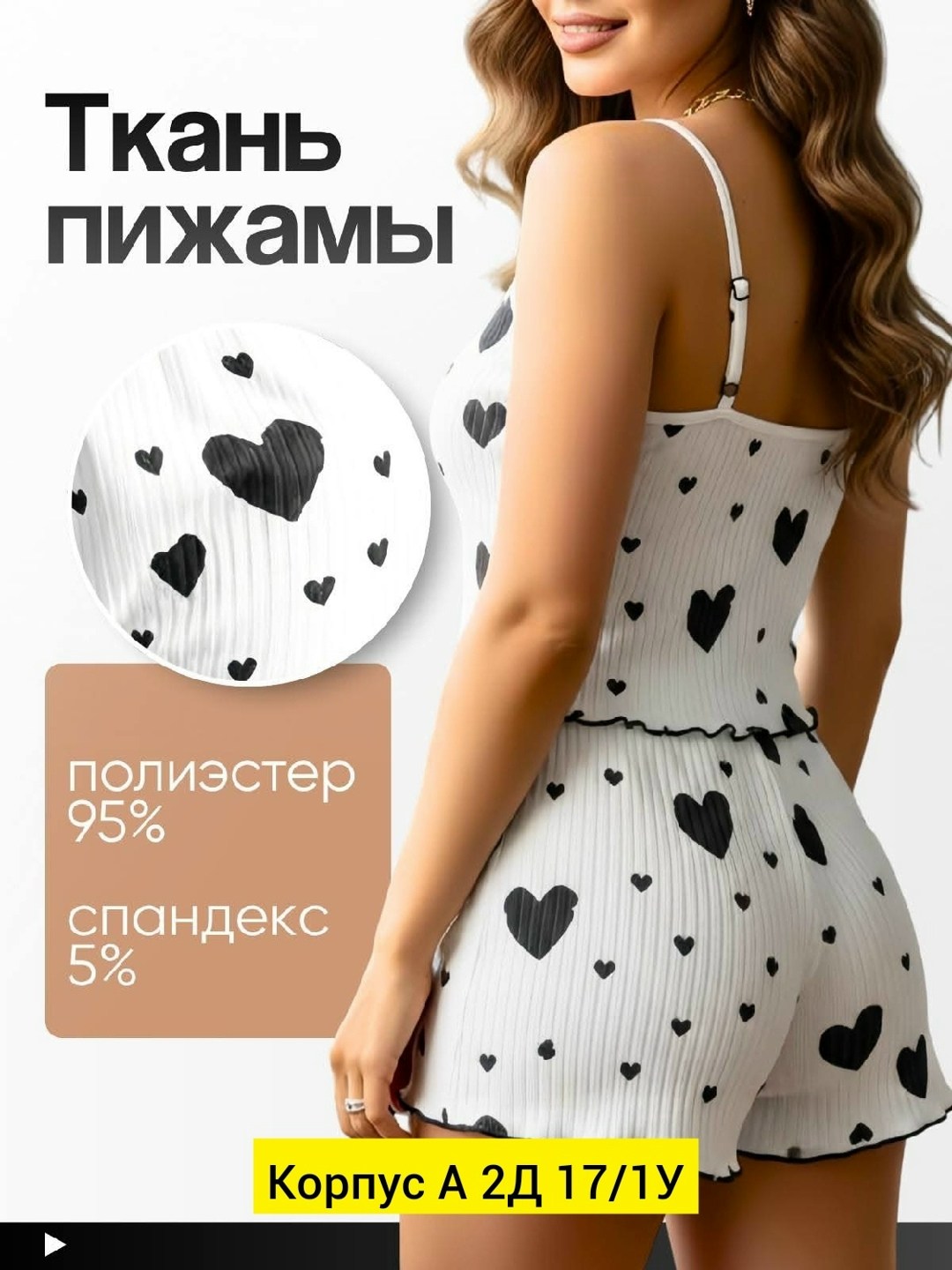 пижама женская,пижама женская с шортам,пижама женская комплект,комплект пижама,пижама женская с топом