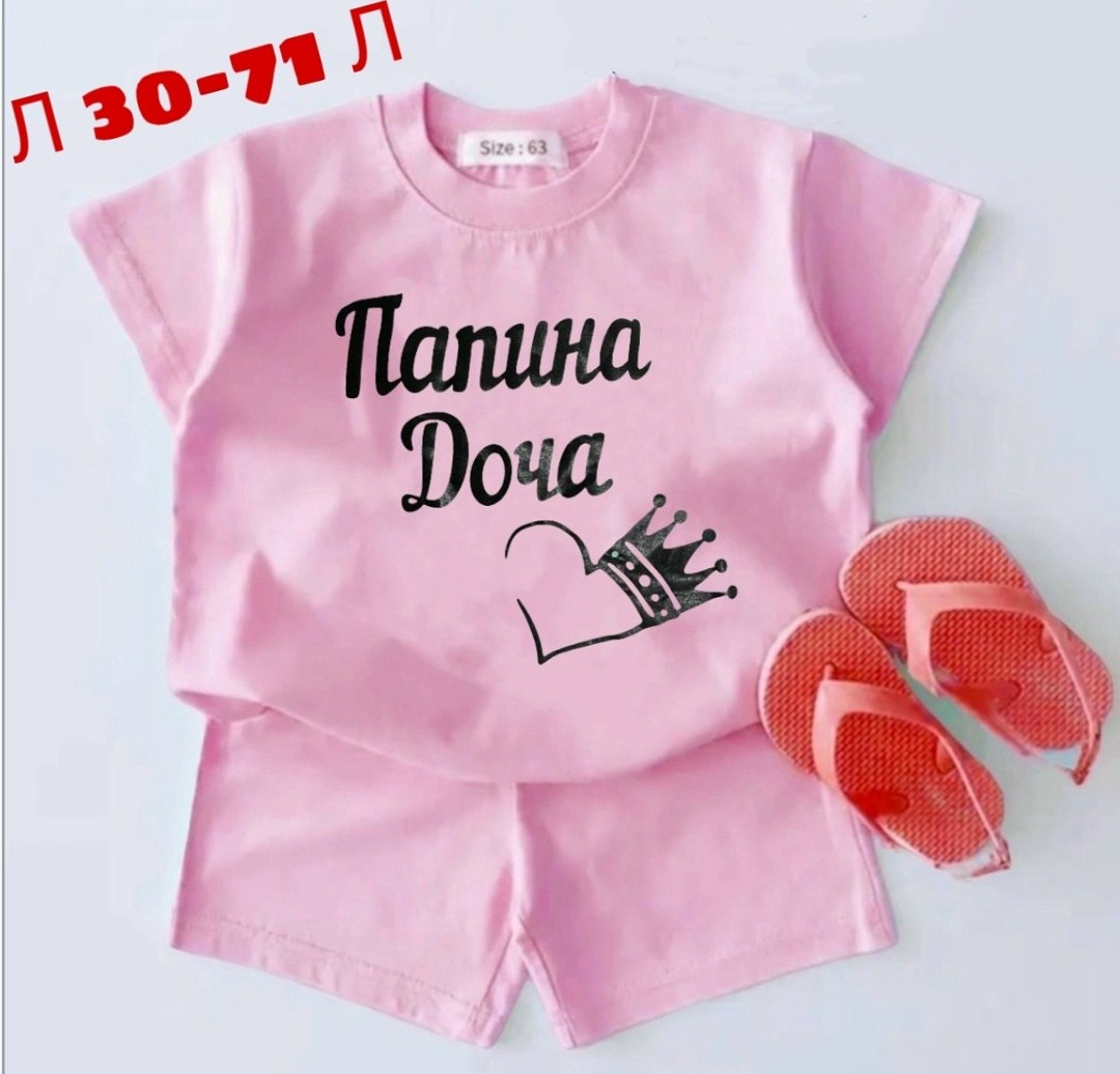комплект из футболки,комплект одежды,детские костюмы,детский костюм,костюм для девочки