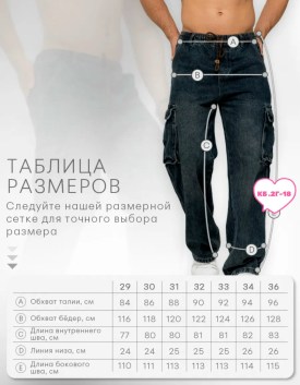 Джинсы