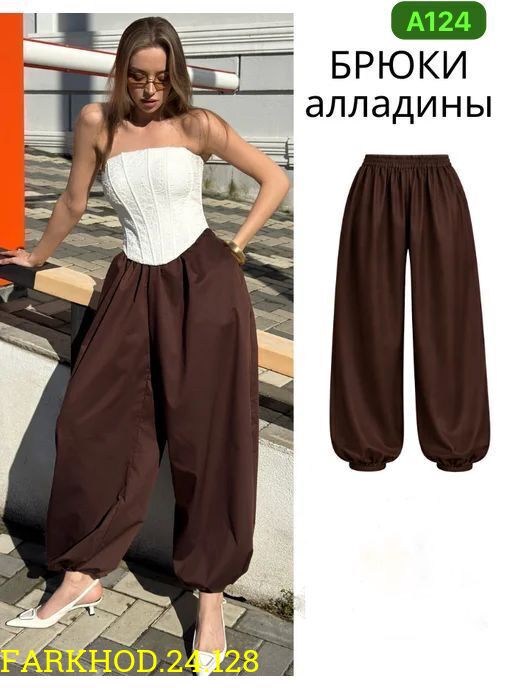 брюки штаны,брюки шаровары,шелковые брюки,брюки широкие,одежда брюки