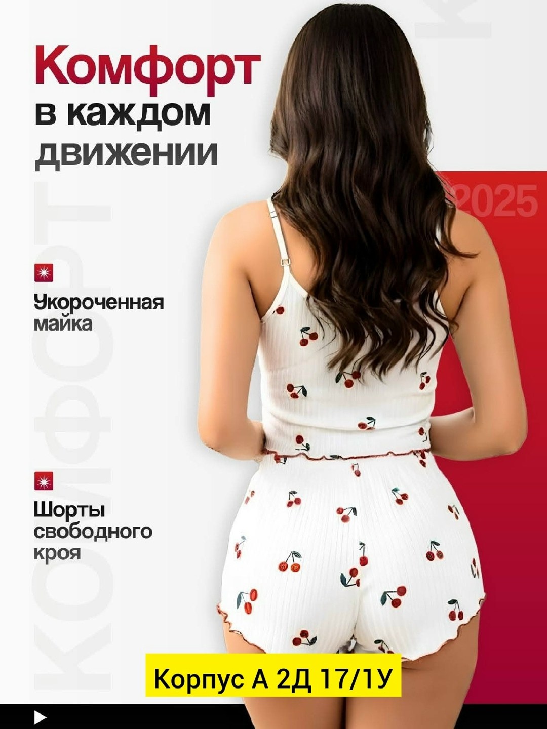 пижама женская,пижама женская с шортам,пижама женская комплект,комплект пижама,пижама женская с топом
