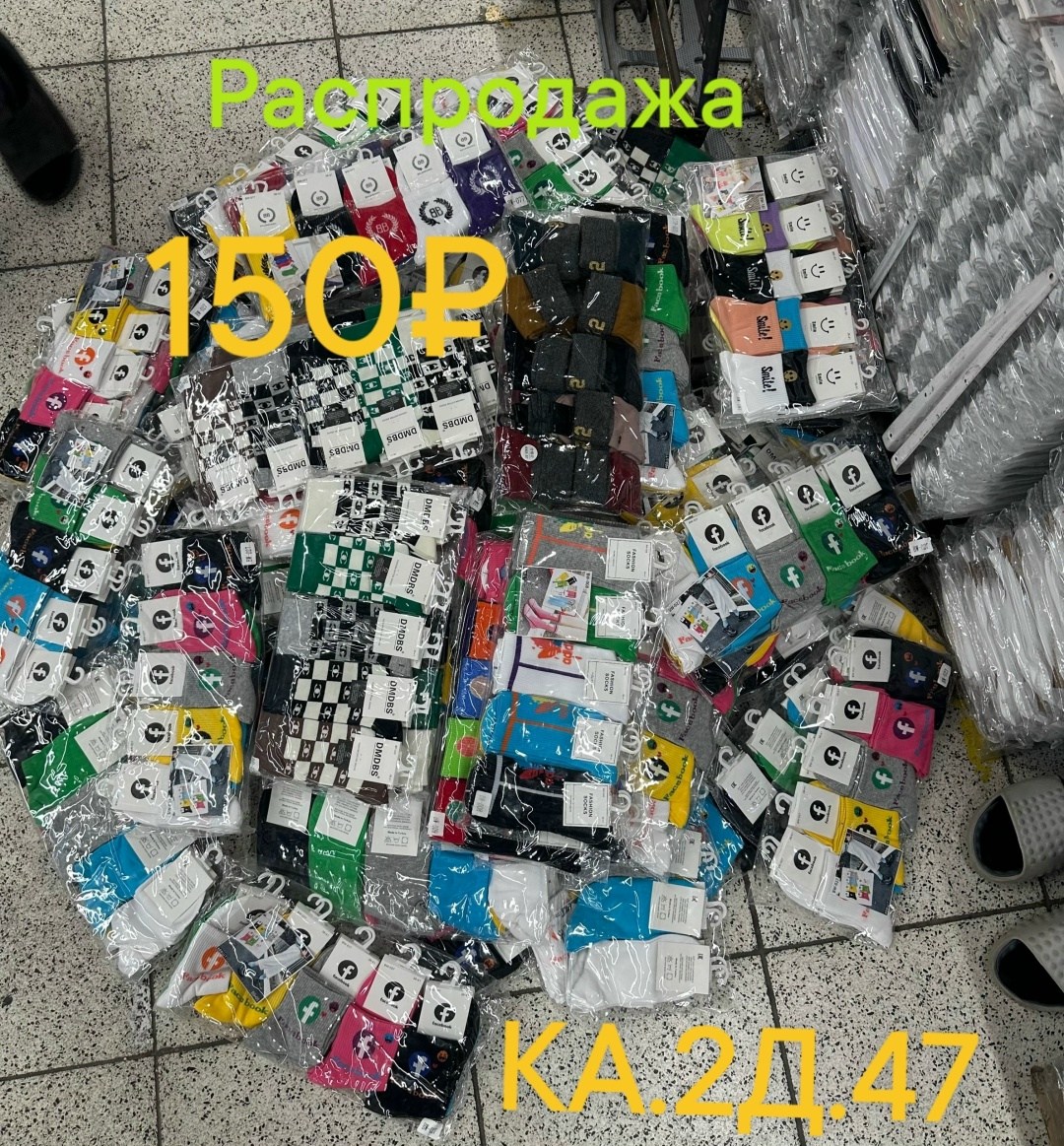 носки женские набор,носки комплект,носки короткие набор 10 пар,носки короткие набор 10,носки оптом
