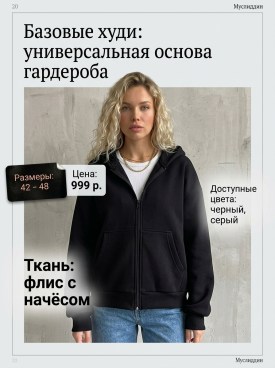 Толстовка