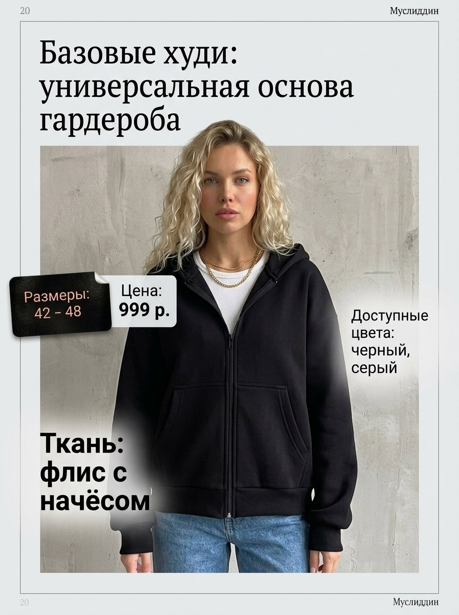 худи женское толстовка оверсайз зип на молнии с начесом с капюшоном,толстовка женская,толстовка оверсайз,толстовка,толстовка женская на молнии с капюшоном