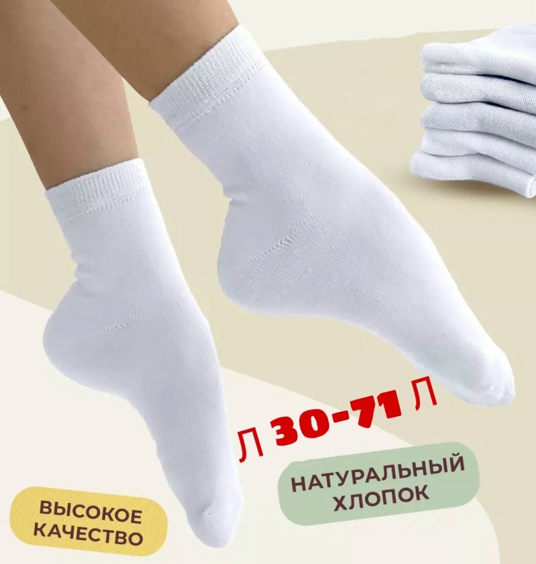 носки детские белые,комплект носков,хлопковые носки,носки для детей,белые носки