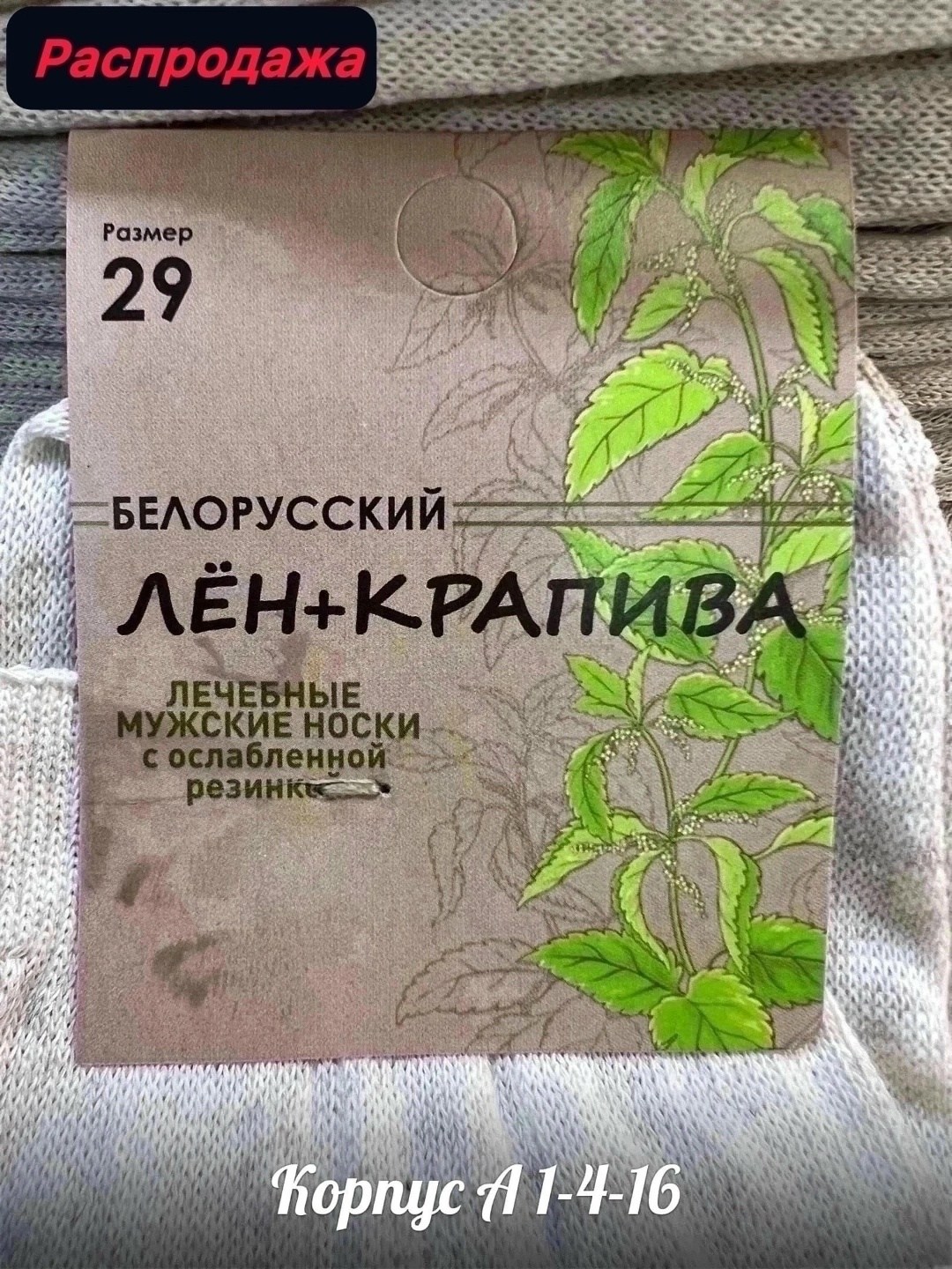 носки черные мужские ногинка,носки ногинка 1 пара мужские с30 цвет черный размер 31,носки мужские зао ногинка с30,ногинка носки мужские махровый след с-29,носки мужские