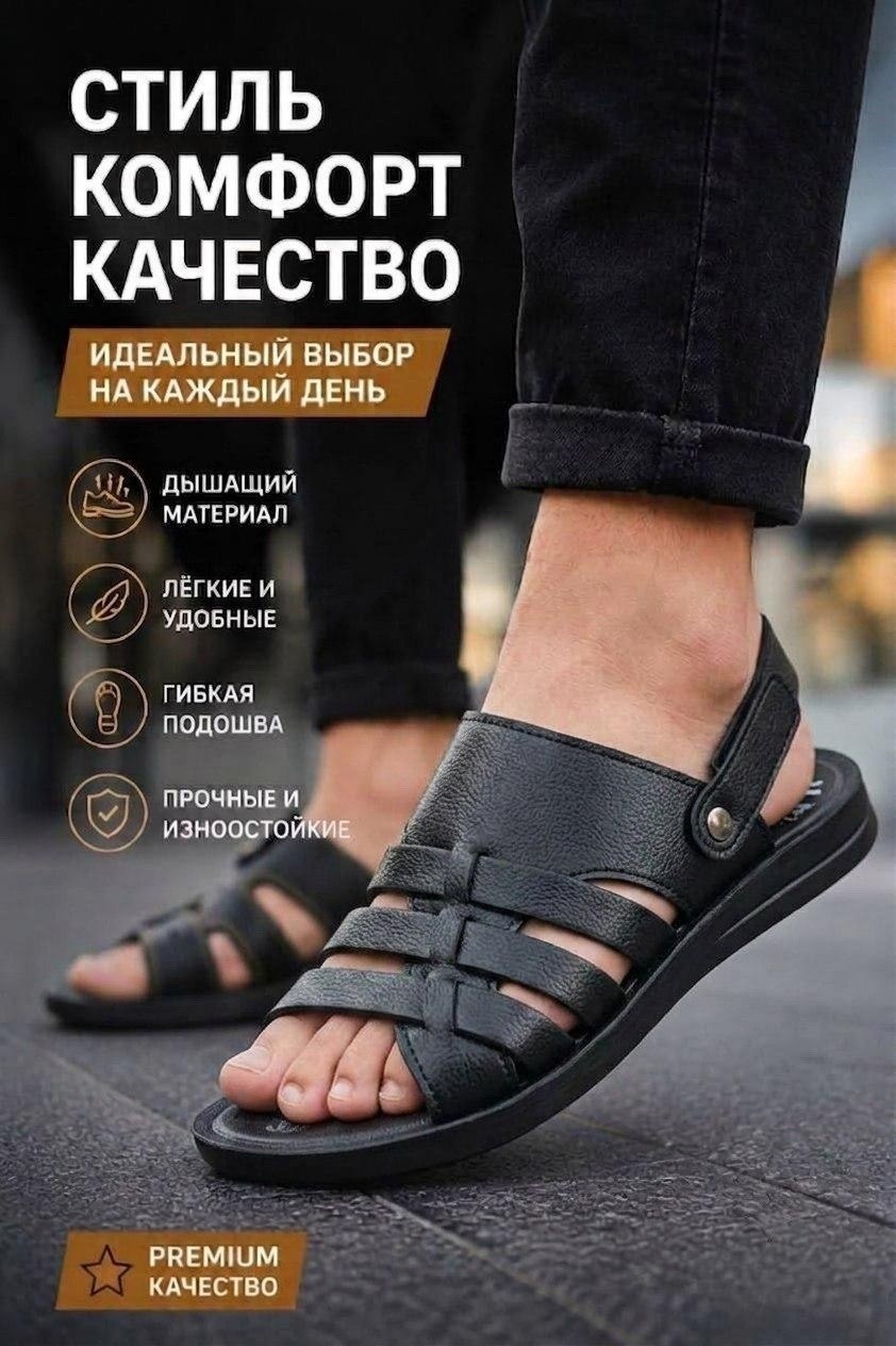 сандалии мужские,сандалии,сандали,мужские сандали,босоножки мужские