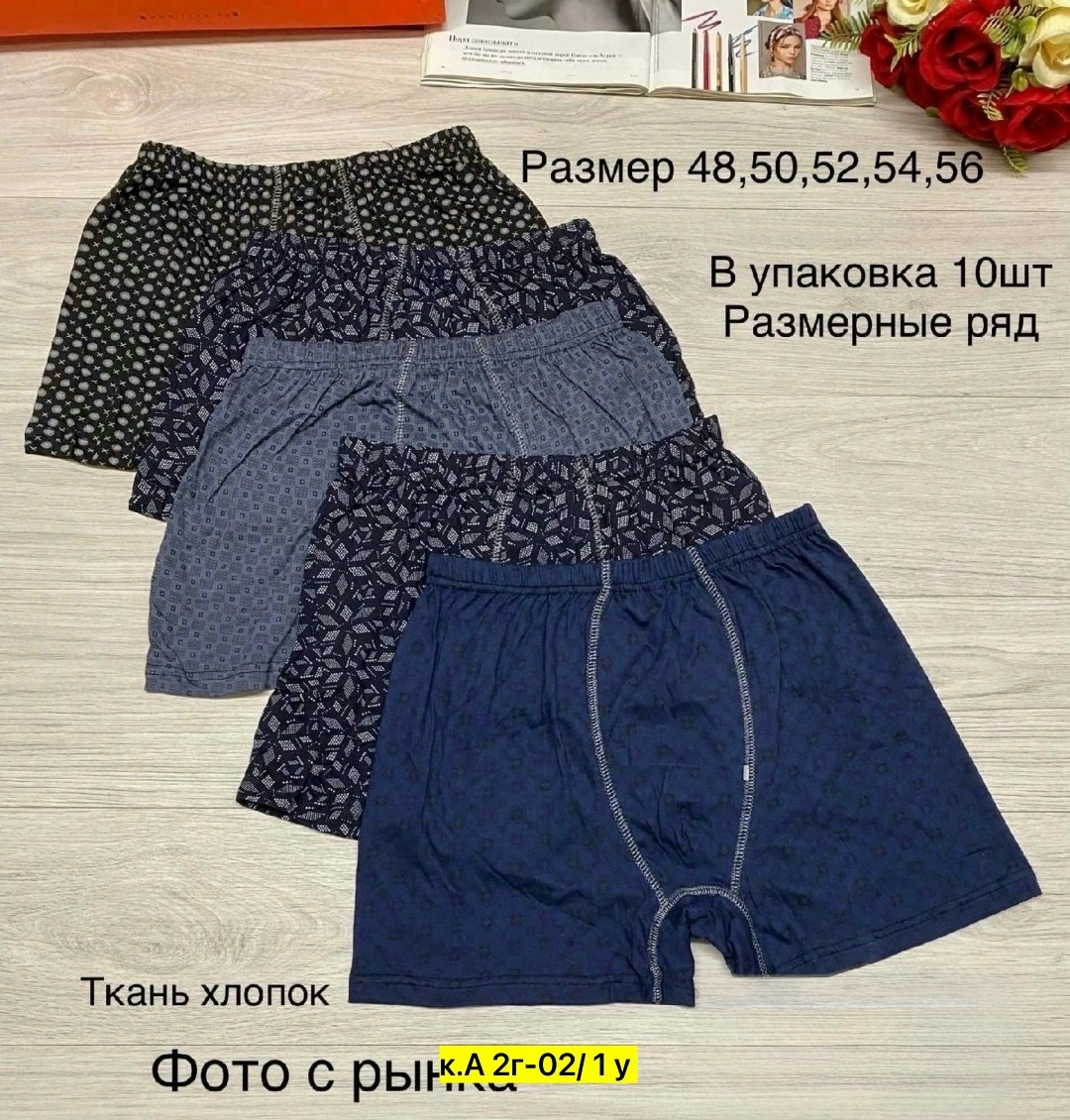 трусы мужские семейные,трусы семейные трусы, комплект из 4 шт., размер 50, серебристый/синий,комплект мужских трусов,трусы мужские,комплект трусов
