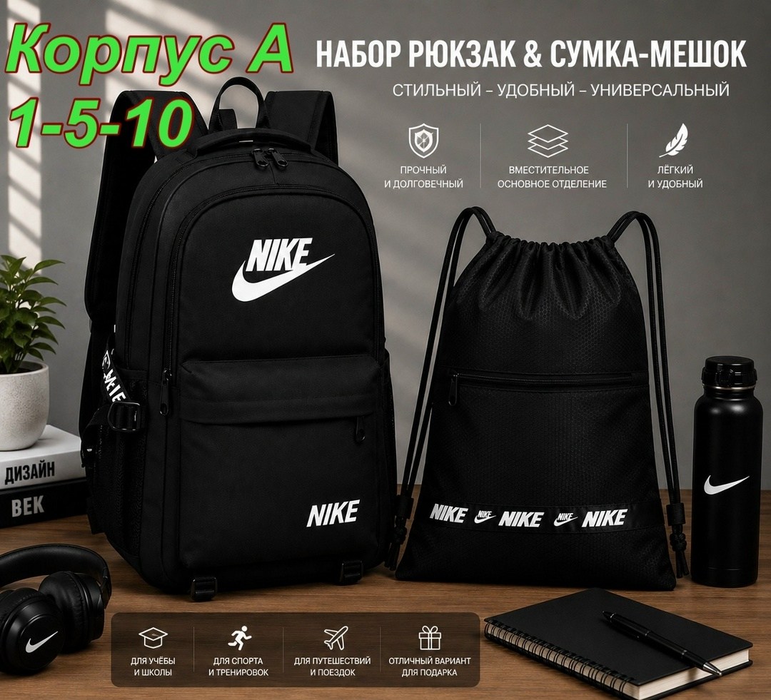 nike рюкзак,портфель школьный городской рюкзак nike,рюкзак школьный nike,рюкзак,спортивные рюкзаки