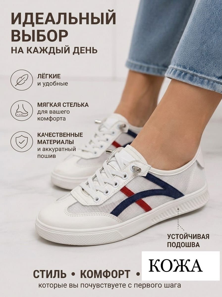 ,кроссовки женские на липучках,кеды женские на липучках,белые кеды экко на липучке,белые кеды женские
