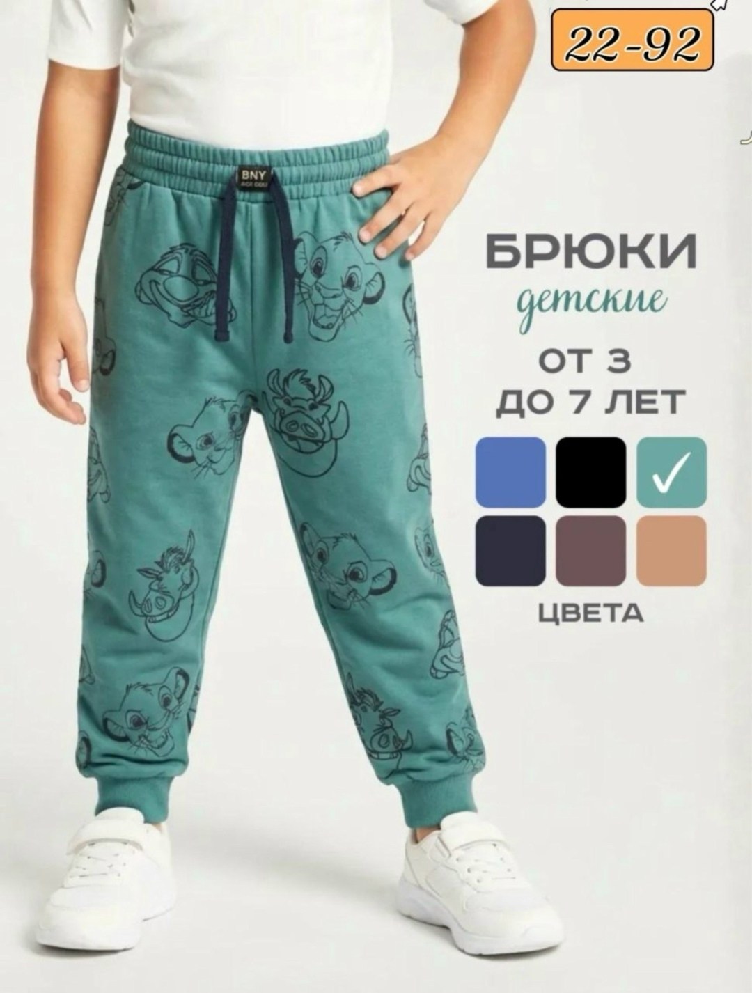 штаны детские,штаны хлопковые,детские брюки,штаны для мальчика,брюки для девочек