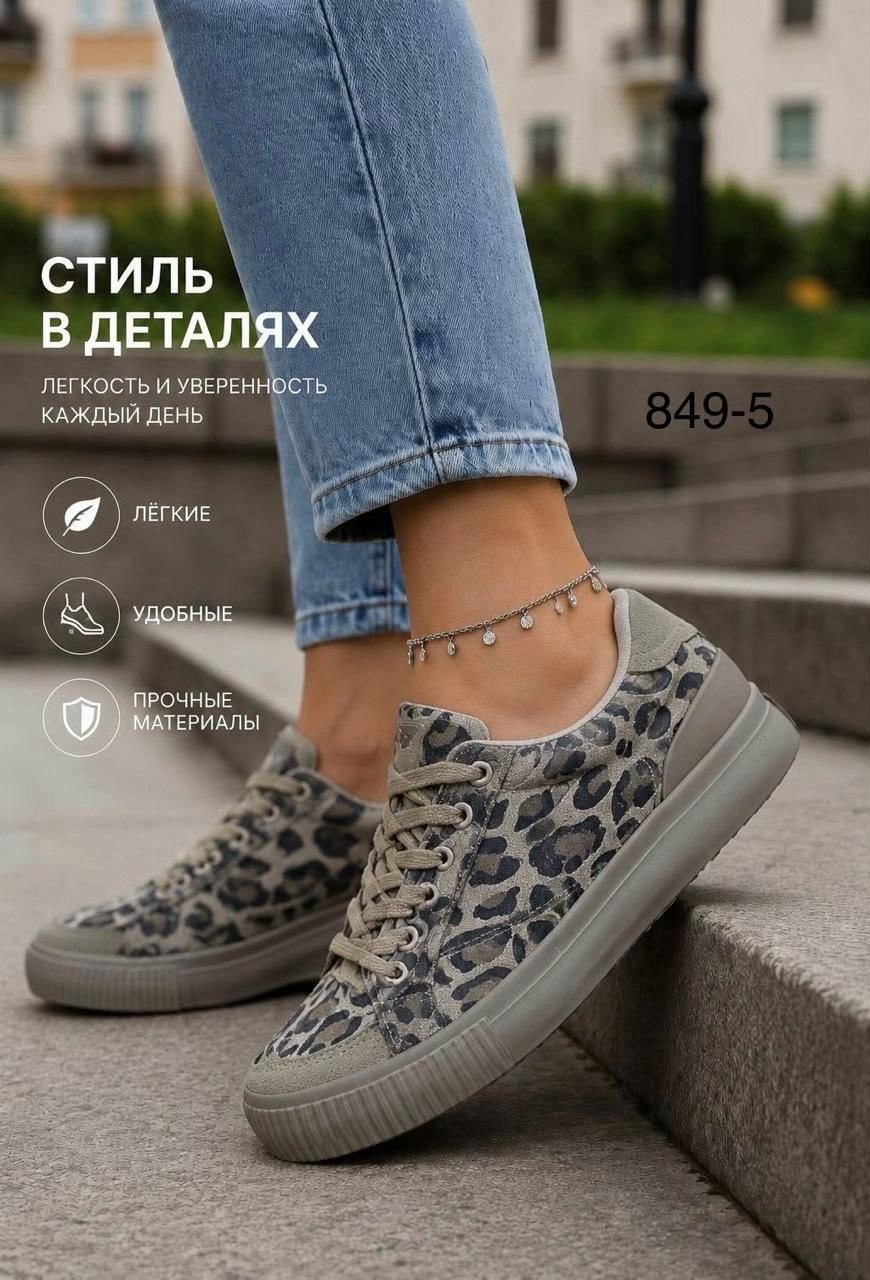 леопардовые кеды,кроссовки леопардовые,кеды леопардовые на платформе jergez,кеды классические летние zara merissa style 229056632,