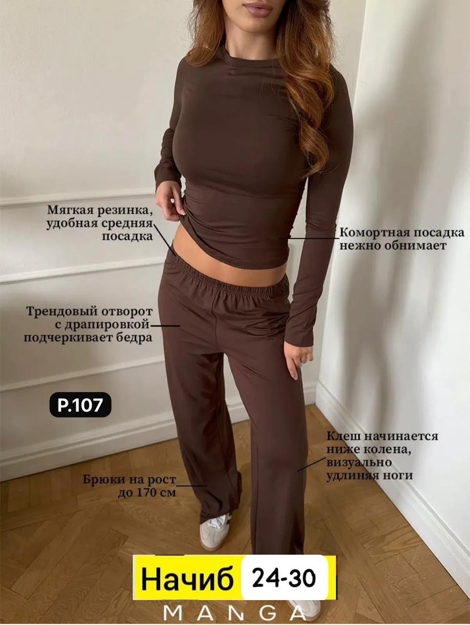 трикотажный костюм с брюкам,костюм женский,трикотажный костюм женский с брюками,костюм женский для дома,домашний костюм женский