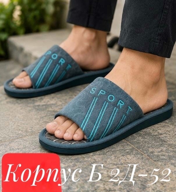 тапочки мужские домашние,тапочки мужские,домашние тапочки,тапочка домашний мужской,тапки мужские