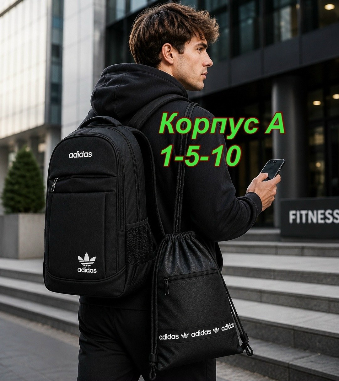 adidas рюкзак,рюкзак 3 в 1 мужской городской школьный,рюкзак адидас,рюкзаки унисекс adidas,рюкзак