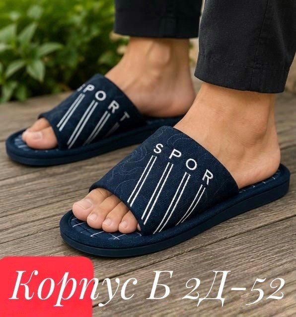 тапочки мужские домашние,тапочки мужские,домашние тапочки,тапочка домашний мужской,тапки мужские
