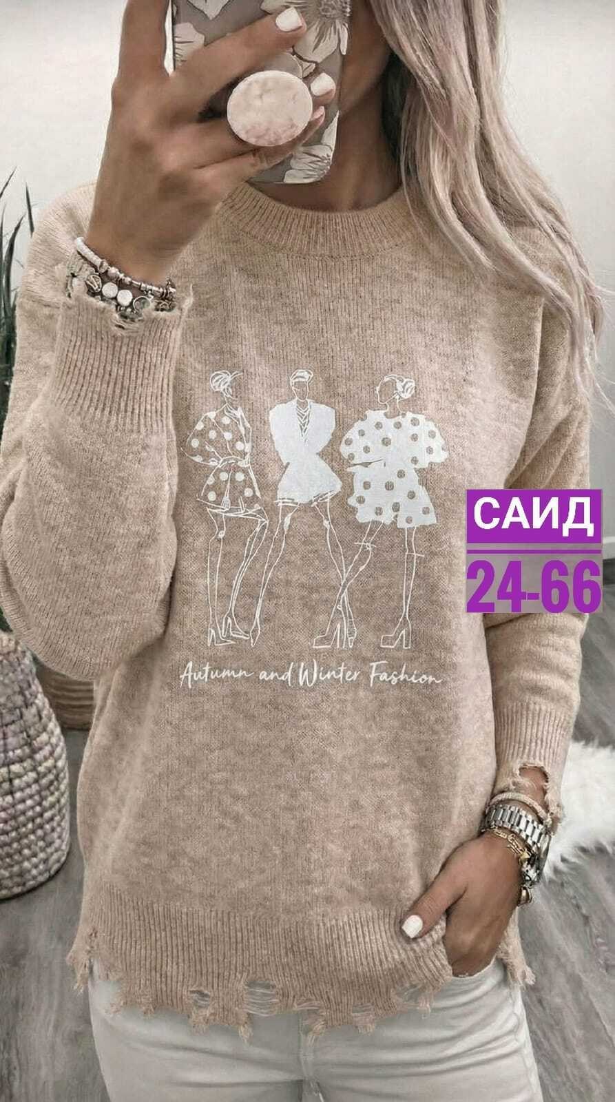 женский свитер,свитер кофта джемпер,свитер,женская кофта,кофта