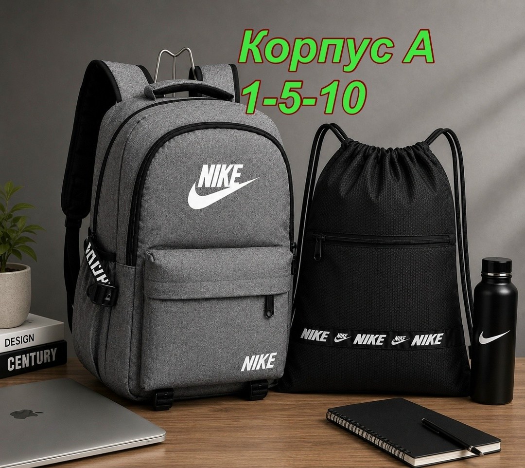 nike рюкзак,портфель школьный городской рюкзак nike,рюкзак школьный nike,рюкзак,спортивные рюкзаки
