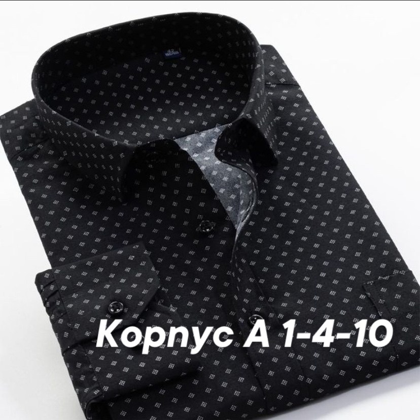рубашка мужская,белая рубашка в горошек мужская,белая рубашка мужская,рубашка в горошек мужская,рубашка
