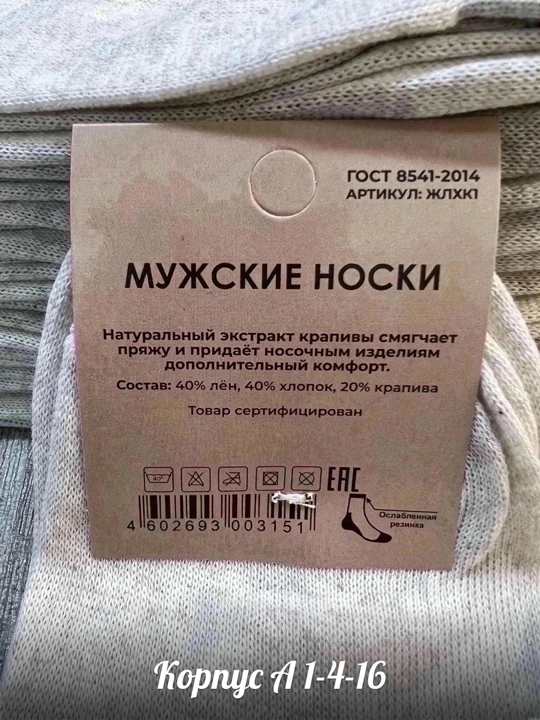 носки черные мужские ногинка,носки ногинка 1 пара мужские с30 цвет черный размер 31,носки мужские зао ногинка с30,ногинка носки мужские махровый след с-29,носки мужские