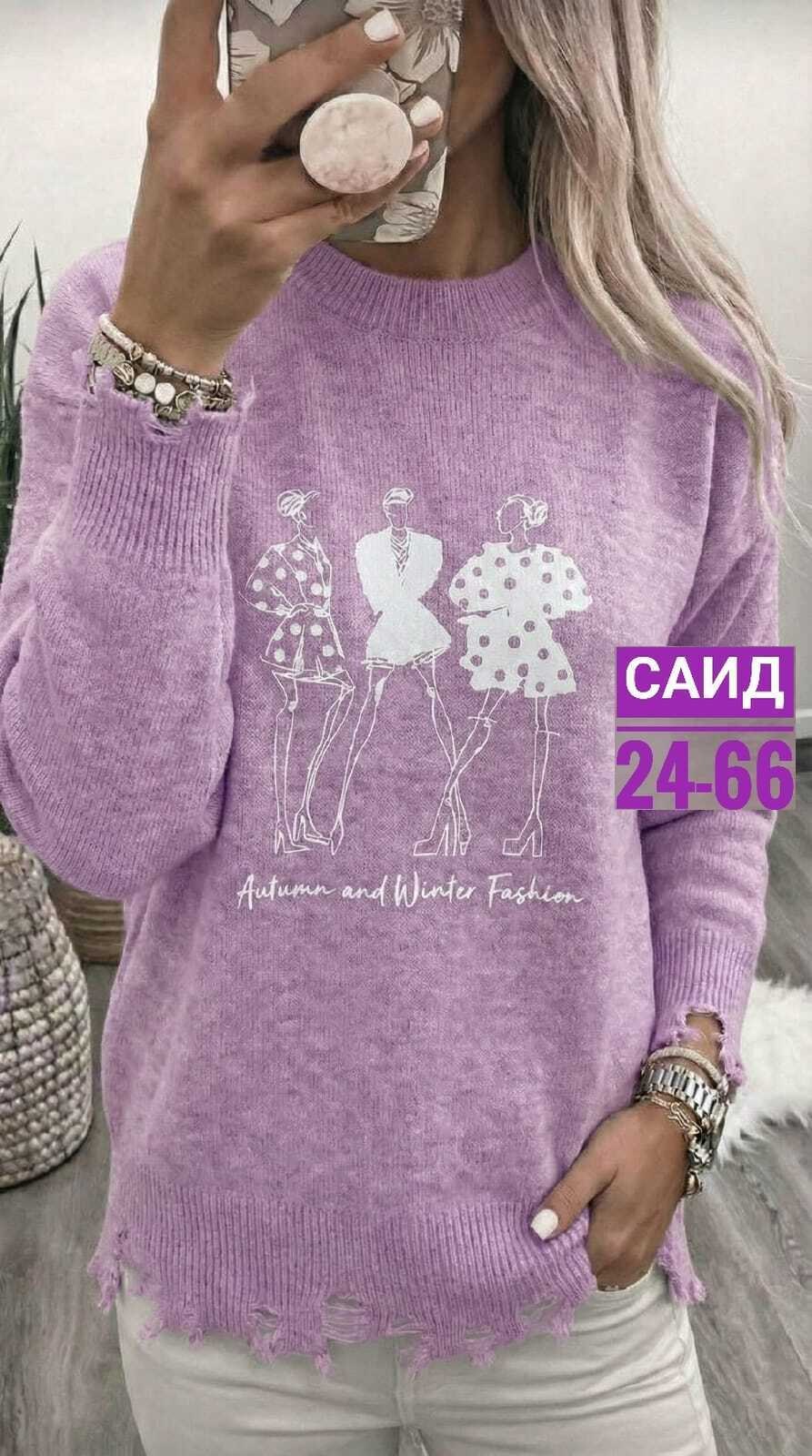 женский свитер,свитер кофта джемпер,свитер,женская кофта,кофта