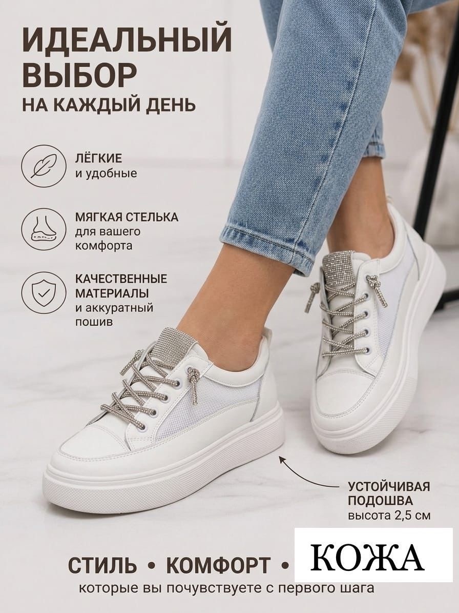 ,кроссовки женские на липучках,кеды женские на липучках,белые кеды экко на липучке,белые кеды женские