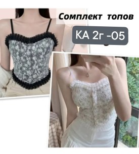 Носки