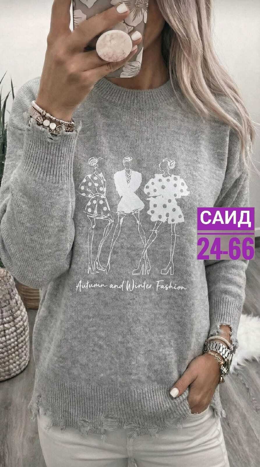 женский свитер,свитер кофта джемпер,свитер,женская кофта,кофта