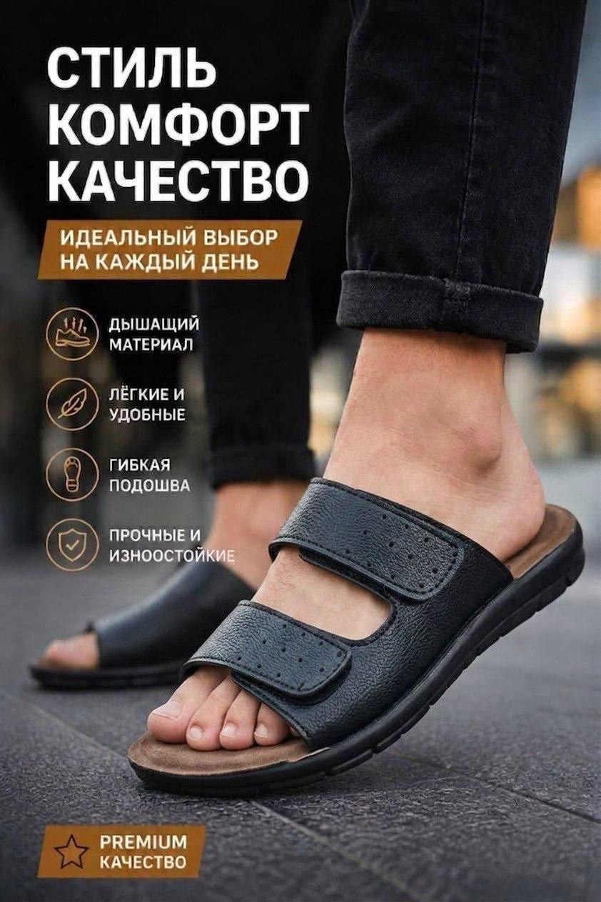 мужские шлепанцы,сандалии мужские,мужские шлепки,шлепки мужские кожаные,